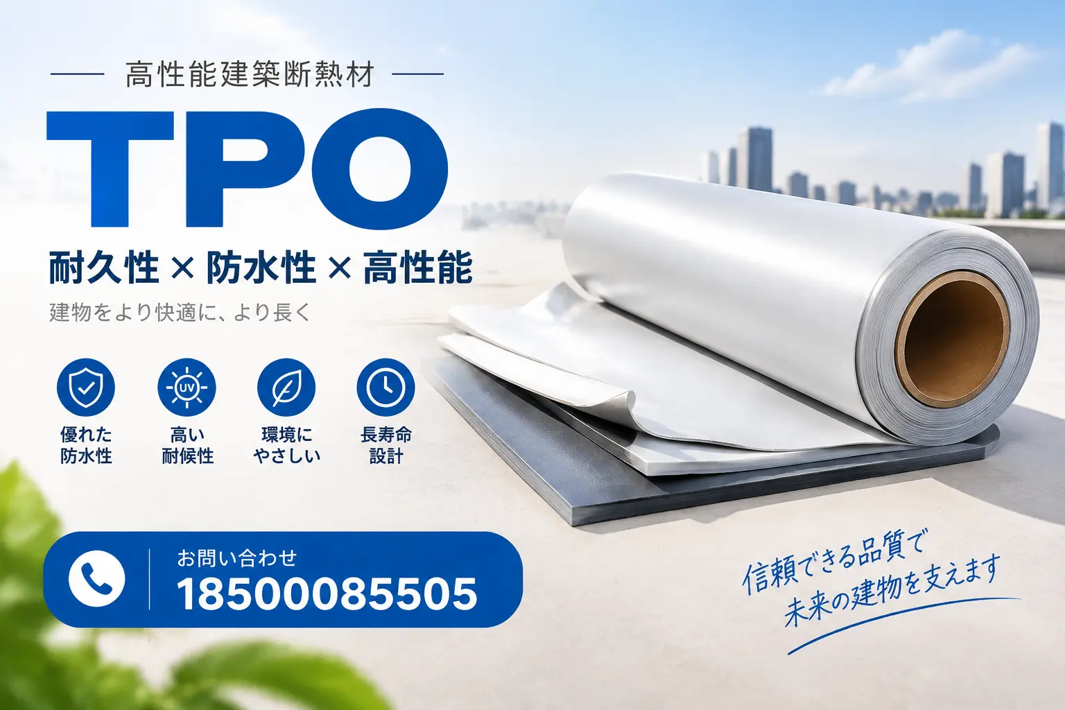 定西的TPO材料市场现状及未来趋势