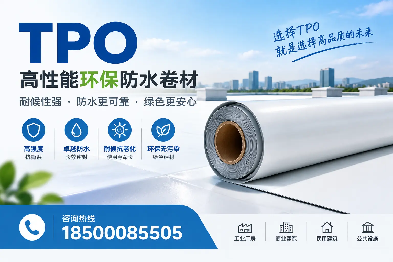 选择tpo材料时的注意事项，避免定西企业常见误区