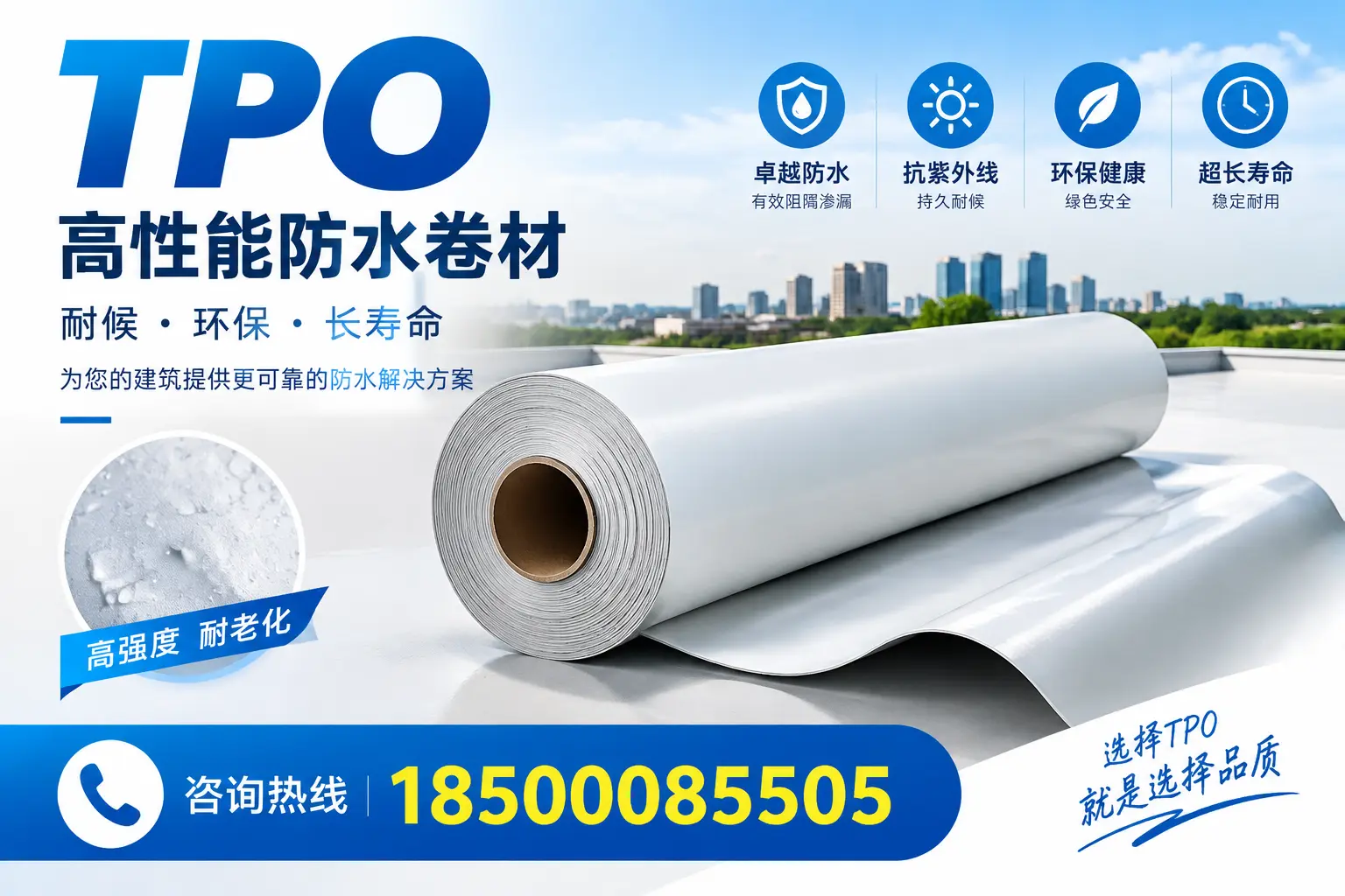 在定西，tpo与传统材料的比较及应用建议