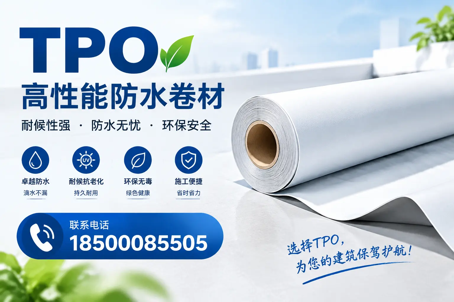tpo的施工注意事项，确保定西项目顺利进行