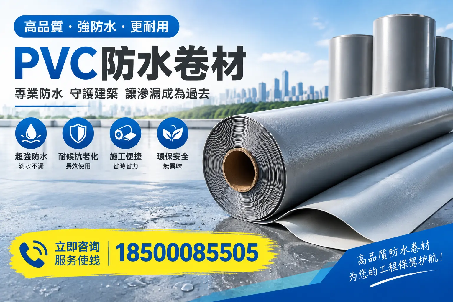 PVC防水卷材的市场价格走向，定西消费者的参考指南