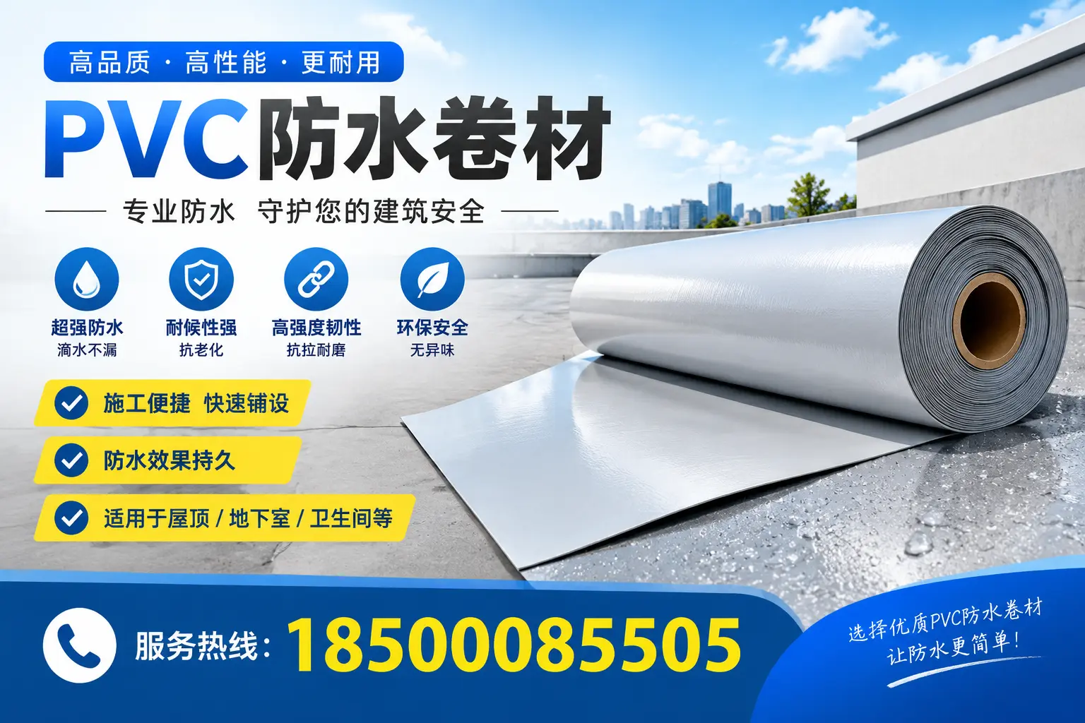 2023年PVC防水卷材市场分析，定西行业趋势一览