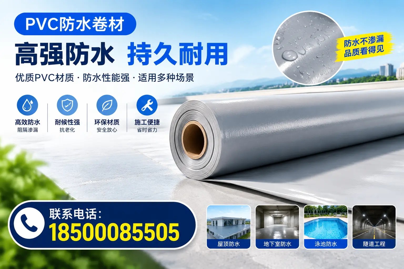 2023年PVC防水卷材市场分析，定西行业趋势一览