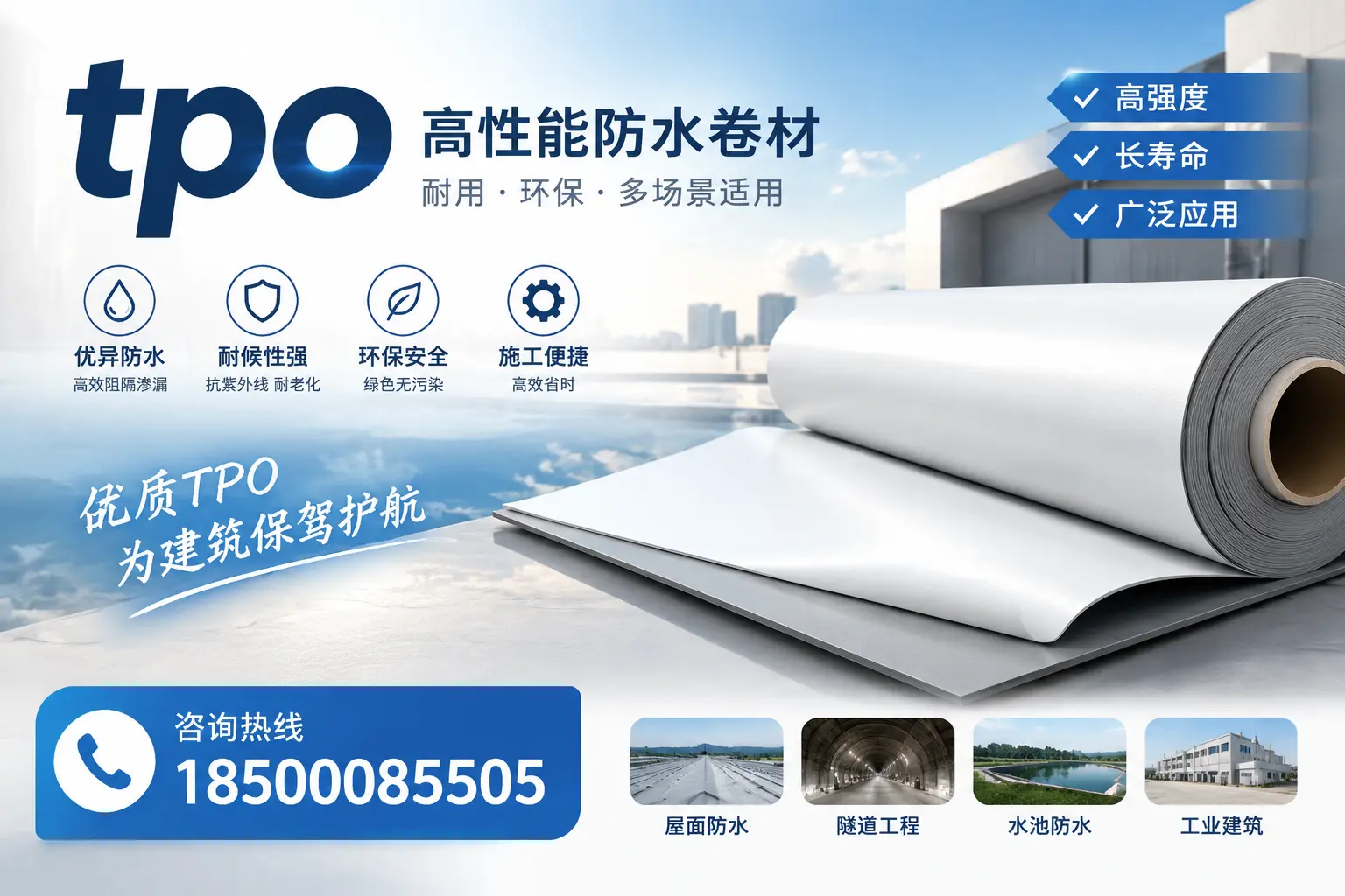 如何有效降低tpo材料的成本，定西企业的实用建议