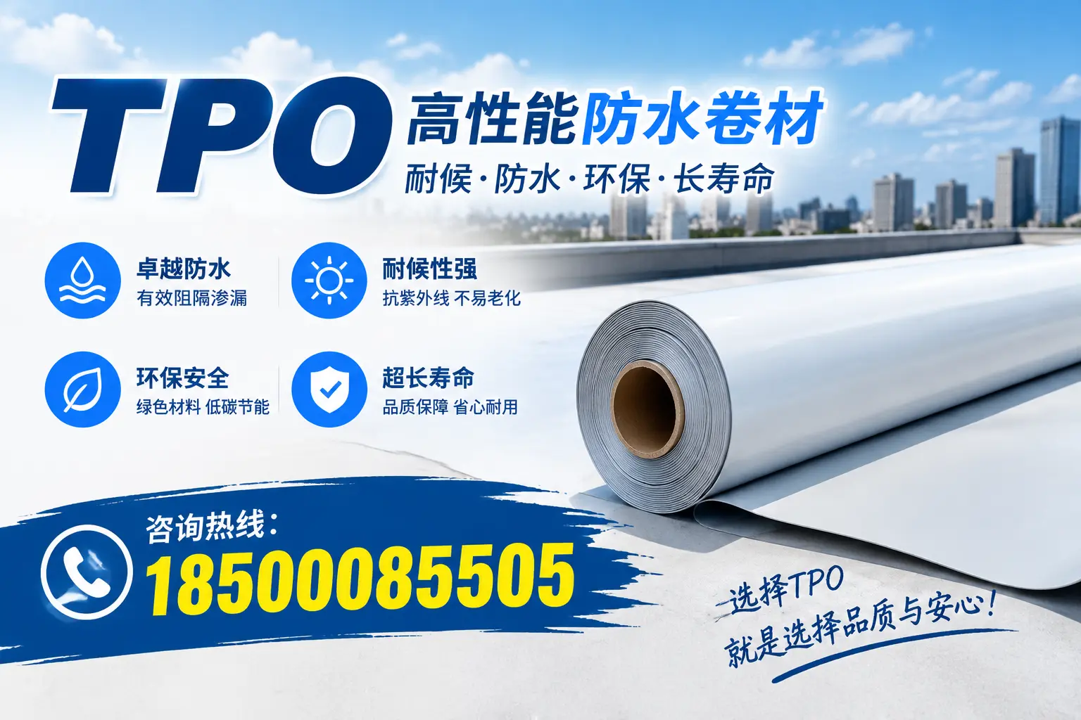 TPO与其它材料对比，定西用户该如何选择？